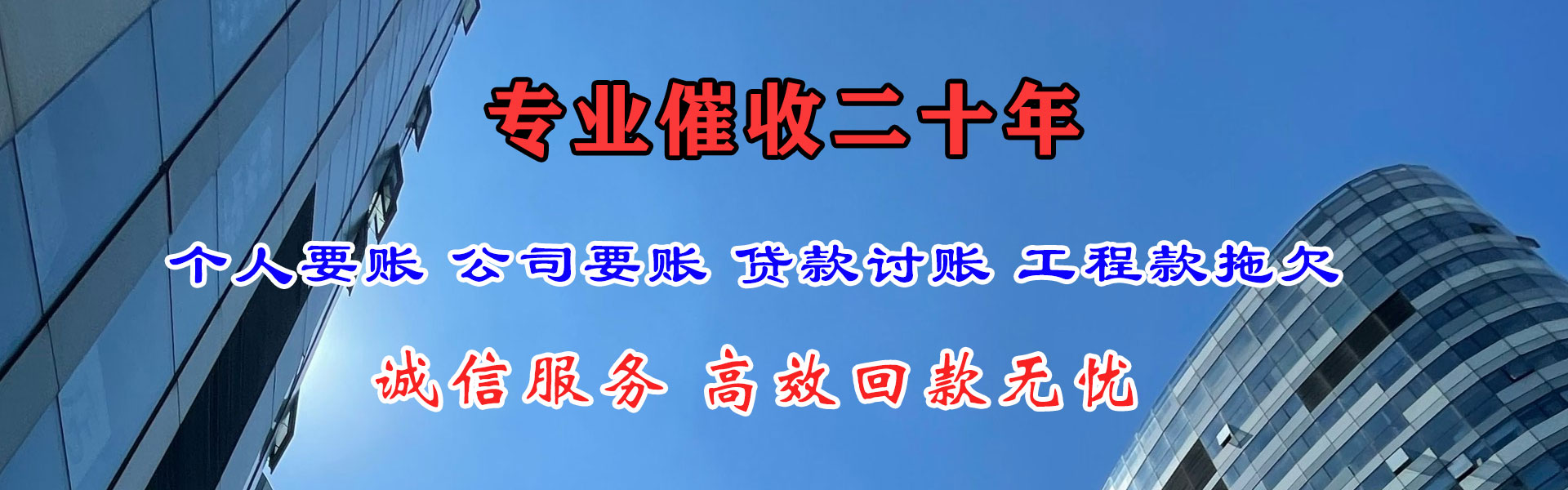 武穴追账公司