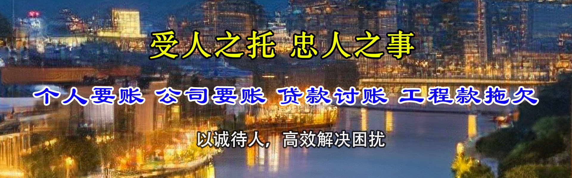 武穴收账公司
